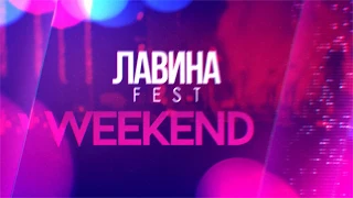 20 та 21 липня Лавина Fest 15 років