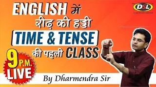 Time & Tense class 1st | English Grammar by Dharmendra Sir SSC CGL, CPO, UPSC