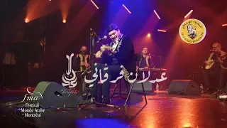 ADLEN FERGANI spectacle festival du monde arabe Montréal #03 عدلان فرقاني