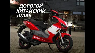 Итальянско-Китайский мусор! Regulmoto Formula 125