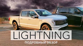 Зачем Нужен ЭлектроПикап? / Ford F150 Lightning - Неожиданно Лучший !