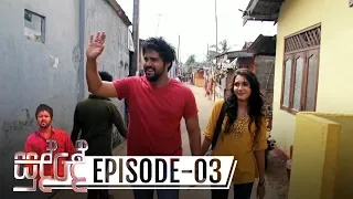 Sudde | Episode 03 - (2019-10-09) | ITN