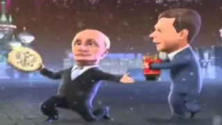 Путин и Медведев поздравляют. Частушки на заказ.