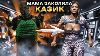 Мама Саша  Колит Казик ) Новый Гуру на GTA 5 RP ! Как угадать число и выиграть много денег !?