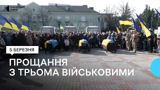 У Рівному попрощалися з військовими Романом Шепелевичем, Костянтином Шахом та Олександром Костарєвим