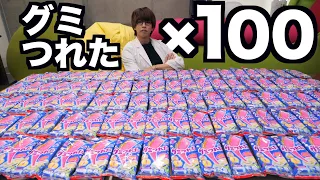 【知育菓子】グミつれた100個合体させて世界最大のグミをつる！