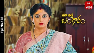 Maa Attha Bangaram | 4th September 2023 | Full Episode No 175 | ETV Telugu