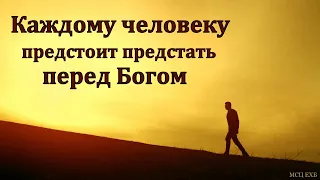 "Сотворите достойный плод покаяния". Е. Болячкин. МСЦ ЕХБ