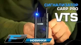 Сигнализатор   Carp Pro VTS