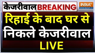 Arvind Kejriwal Hanuman Mandir Visit LIVE: रिहाई के बाद घर से निकले केजरीवाल | AAP | ED