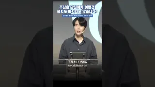 주님은 당신에게 이런건 묻지도 따지지도 않습니다!