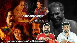 Bramayugam X Manichithrathazhu Crossover Video Reaction | Mammootty Mohanlal | Entertainment Kizhi