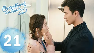 ENG SUB《外星女生柴小七2 My Girlfriend is an Alien S2》EP21——方冷跟父亲和好，正式被任命为公司总裁（主演：徐志贤, 万鹏）| 奇幻爱情