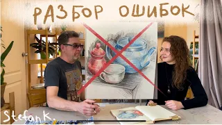 Тушёвка или штриховка!? Разбор ошибок урока «Постановка предметов на плоскости» с Павлом Барсуковым.