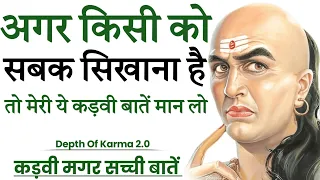 Best Motivational Speech | chanakya niti | chanakya quotes | motivational video | chanakya