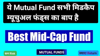 Mutual Funds जो आपको कोई नहीं बतायेगा ! Mutual Funds For Long term investment 2023.