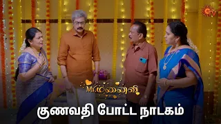 உங்களுக்கெல்லாம் மனசாட்சியே இல்லையா? | Mr.Manaivi - Semma Scenes | 13 May 2024 | Tamil Serial|Sun TV