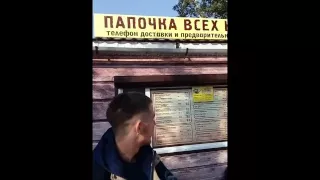 Папочка всех накормит!!!