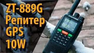 Рация Zastone ZT-889G 10W + GPS + Репитер