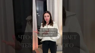 Что останавливает тебя от быстрого движения?