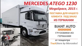 Mercedes Atego 1230 MegaSpace 12 тн привезли на заказ из Германии, видеообзор