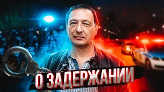 Борис Кагарлицкий о задержании