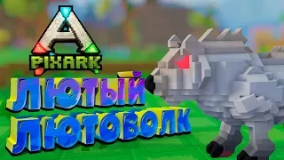 PIXARK ➤ 🐺ЛЮТОВОЛК И 🐢ЧЕРЕПАХА ➤ ПОВЕЛИТЕЛЬ МОРЕЙ ➤ ✨Магический биом