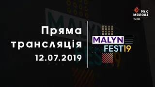 MalynFest 2019 Нагорода без терміну придатності - Віктор Вознюк
