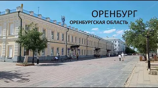 Оренбург / 2023 / Не сидим дома