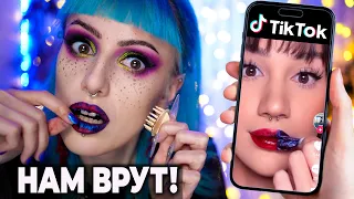 TIKTOK MADE ME BUY THIS! / Checking beauty products from Tik Tok *Subs*