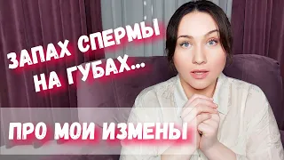 Моя неверность. Почему я за открытые отношения и честность и не верю, что можно утаить любовника