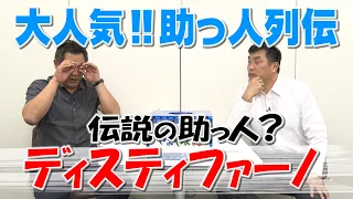 山本昌＆山﨑武司 プロ野球 やまやま話 「オモシロ!?外国人～第2弾～」(毎週月曜配信)