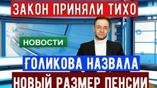 В этом Году Неработающие Граждане России могут Ожидать Невероятно Приятного Сюрприза