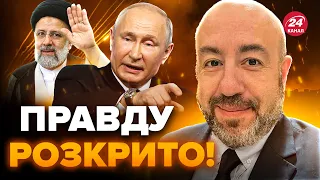 РАШКІН: РФ зробила ШОКУЮЧУ заяву! Путіна ВИКРИЛИ. Росія ДОПОМАГАЛА обстрілювати Ізраїль?