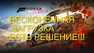 Бесконечная загрузка сессии в Forza Horizon 4 РЕШЕНА!!/Решение проблемы с Teredo/Как включить Teredo