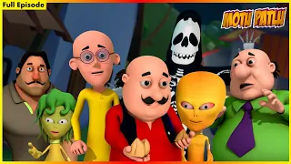 மோட்டு பட்லு- முழு அத்தியாயம் 73 | Motu Patlu- Full Episode 73