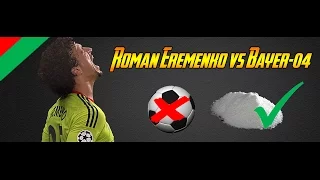 Roman Eremenko vs Bayer-04 | COCAIN ACTION | ЕРЕМЕНКО ИГРАЕТ ПОД ДЕЙСТВИЕМ КОКАИНА