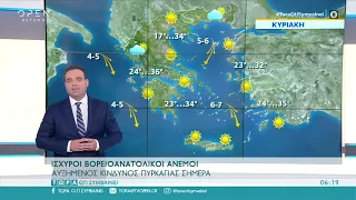 Καιρός 25/07/2021: Μελτέμια έως 7 μποφόρ στο Αιγαίο – Άνοδος θερμοκρασίας από Τετάρτη  | OPEN TV