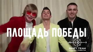 День города 2019. Иванушки International