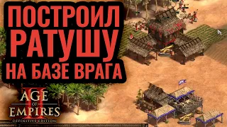 Самая БЕЗУМНАЯ и АГРЕССИВНАЯ стратегия в Age of Empires 2: Definitive Edition