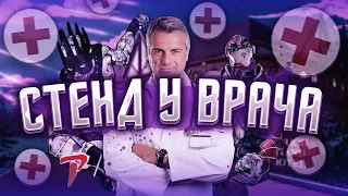 СТЕНДЫ ЗЛОДЕЕВ JOJO  У ВРАЧА ?| А ЧТО ЕСЛИ?|