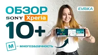 Обзор: Sony Xperia 10 PLUS - это кинотеатр в кармане