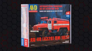 Сборка модели "АЦ-40 (4320) ПМ-102В" 1/43. Выпуск-2