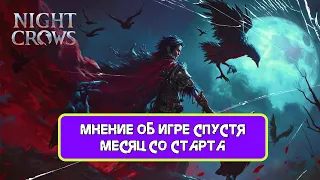 Night Crow Мнение об игре спустя месяц от старта