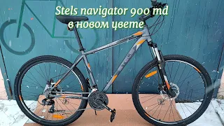 Обзор на Stels navigator 900 md. Новая расцветка в 2024 году.