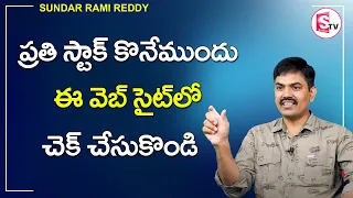 Stock Market for Beginners | Sundar Rami Reddy about Penny Stocks | SumanTV Money