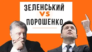 Тріуфм Порошенка. Чи посадить Зеленський свого ворога номер один? #ШОУБІСИКИ