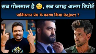 Jr NTR ने War 2 को किया Reject | Prabhas & Vijay D. ने भी किया था Reject: Reports | YRF Spy Universe