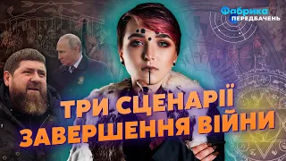 ⚡ВІЩИЙ СОН ШАМАНКИ СЕЙРАШ: Розпад Росії, повалення Кадирова, ОСТАННІЙ РІК ПУТІНА, сучасний шаманізм