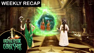 Beder Meye Jyotsna - Weekly Recap | 23rd - 29th Aug 2020 | Sun Bangla TV Serial | Bengali Serial